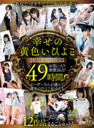 PIBEST-002 jav
