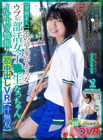 PIPIVR-001 jav