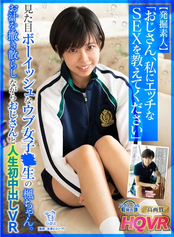 PIPIVR-003 jav