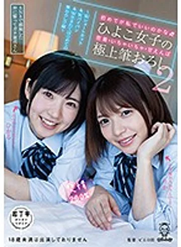 PIYO-023 jav