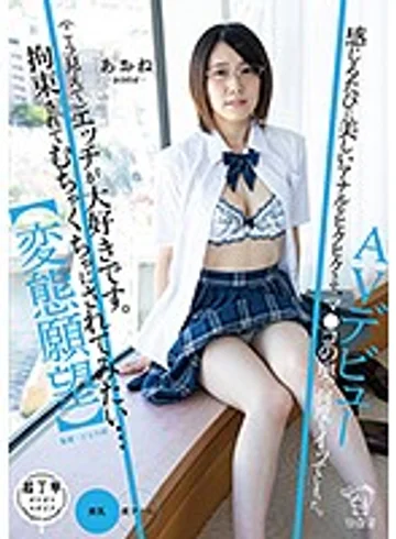 PIYO-046 jav