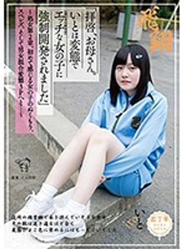 PIYO-051 jav