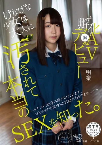 PIYO-077 jav