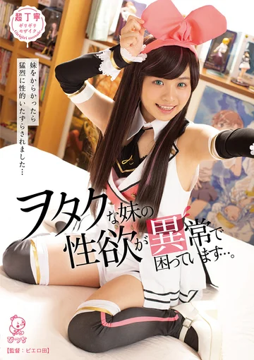 PIYO-080 jav