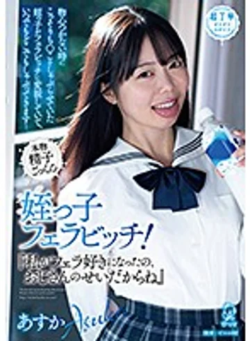 PIYO-104 jav