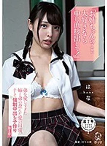 PIYO-117 jav