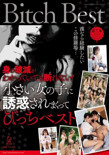 PIYO-123 jav