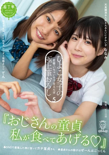 PIYO-128 jav