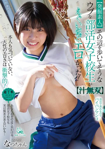 PIYO-130 jav
