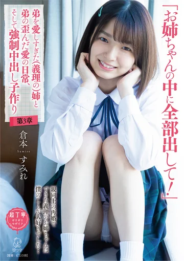 PIYO-134 jav