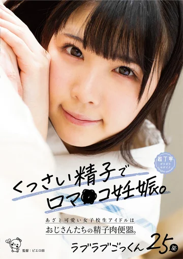 PIYO-144 jav