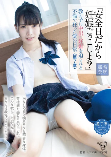 PIYO-153 jav