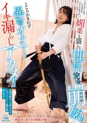 PIYO-163 jav