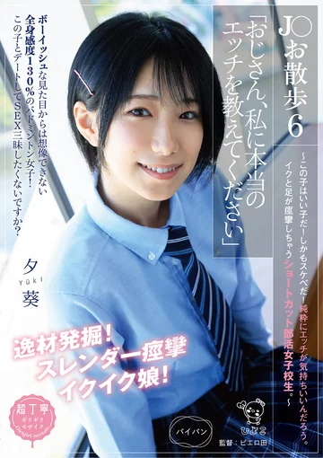 PIYO-167 jav