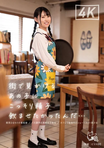 PIYO-173 jav