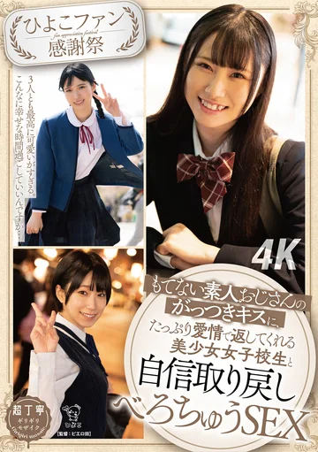 PIYO-179 jav