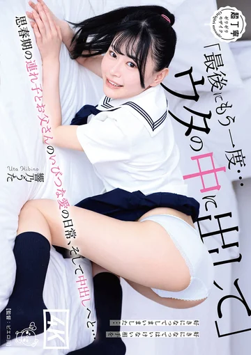 PIYO-182 jav