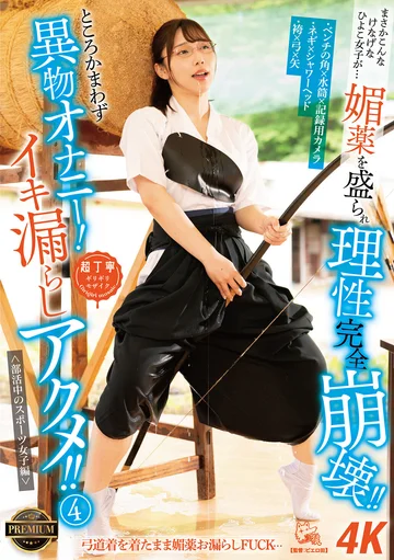 PIYO-188 jav