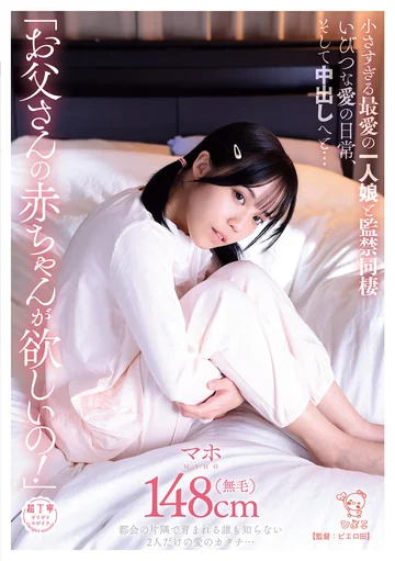 PIYO-203 jav