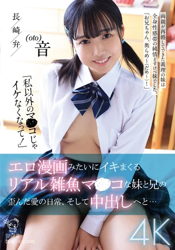 PIYO-204 jav