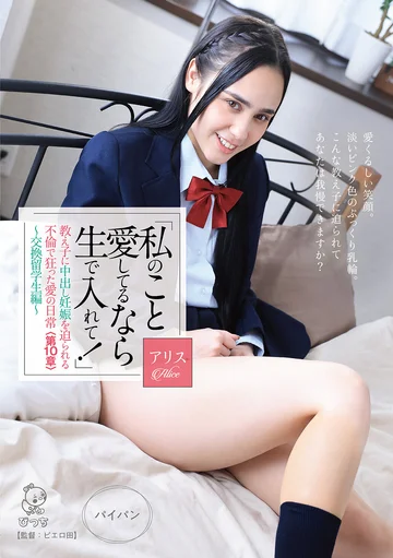 PIYO-207 jav