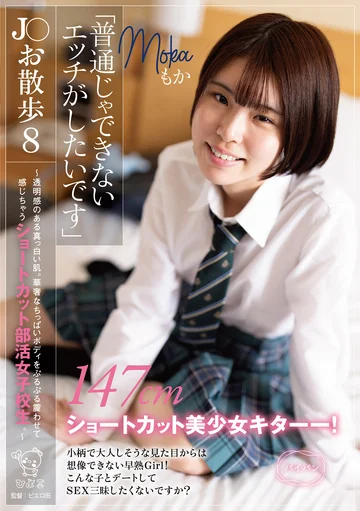 PIYO-212 jav
