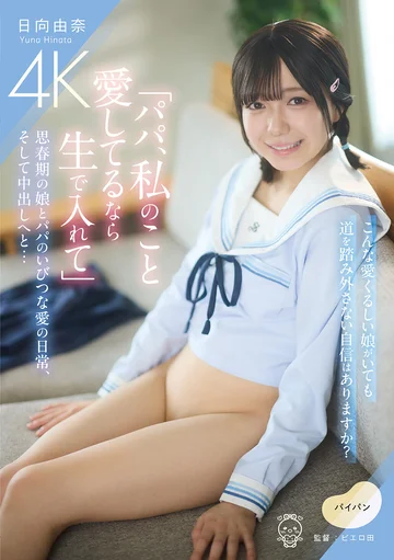 PIYO-224 jav