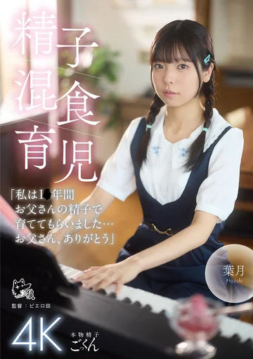 PIYO-226 jav