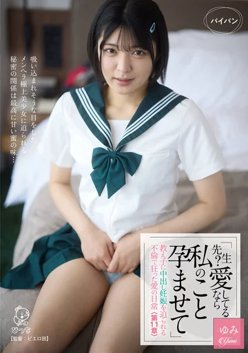 PIYO-227 jav