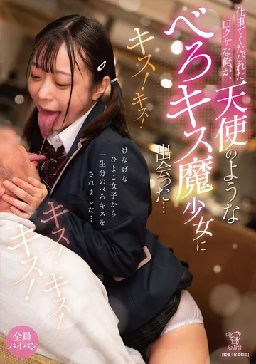 PIYO-232 jav