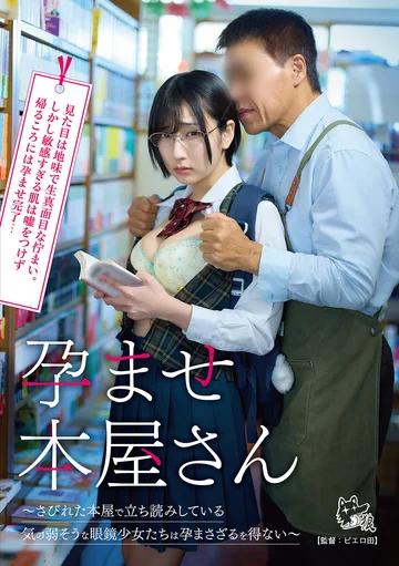 PIYO-233 jav
