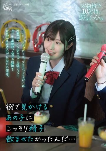 PIYO-240 jav
