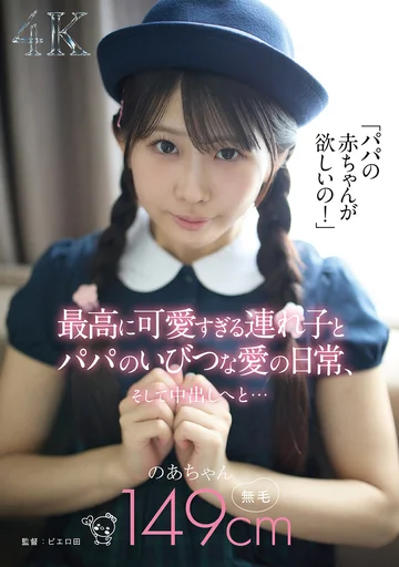 PIYO-241 jav