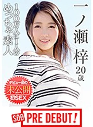 PRDB-001 jav