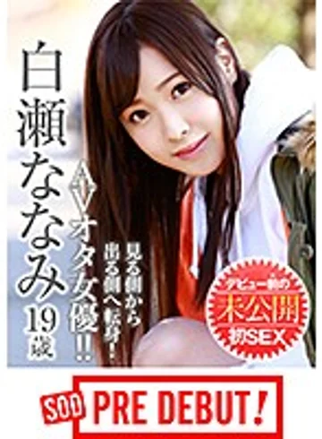 PRDB-003 jav