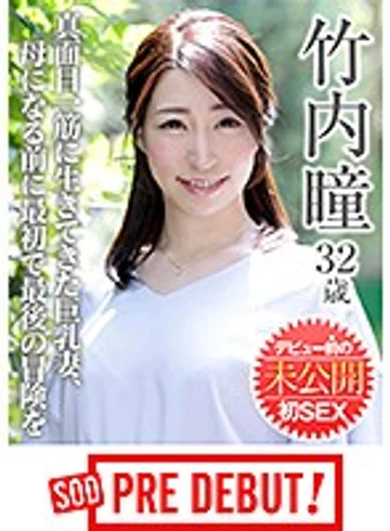 PRDB-006 jav