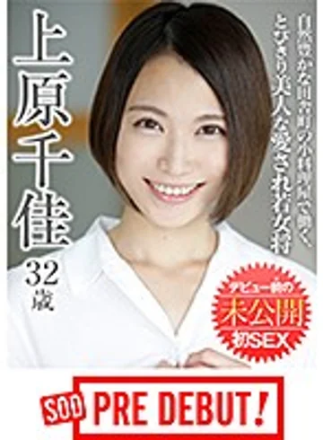 PRDB-008 jav