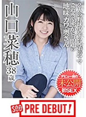 PRDB-010 jav