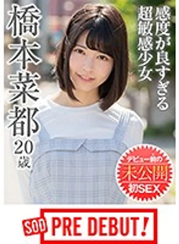 PRDB-011 jav