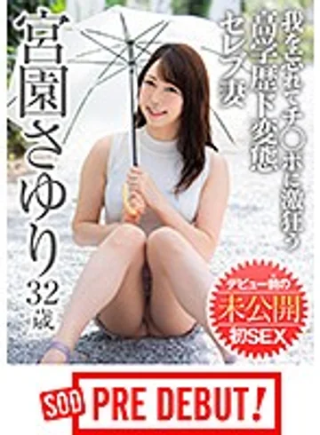 PRDB-013 jav