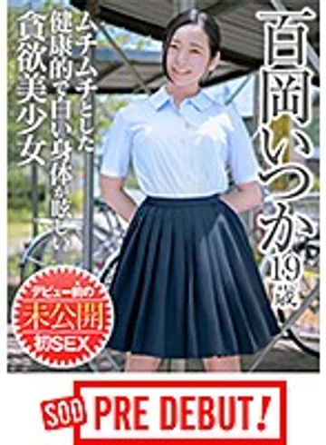 PRDB-017 jav
