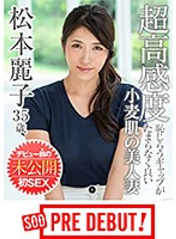 PRDB-028 jav