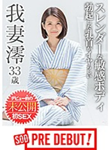 PRDB-031 jav