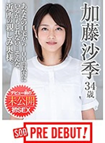 PRDB-034 jav