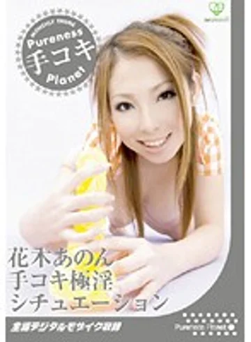PURE-053 jav