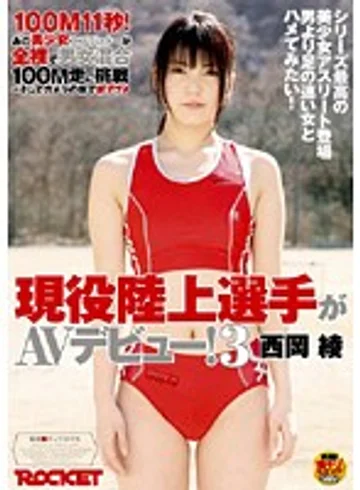 RCT-023 jav