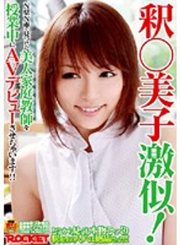 RCT-159 jav