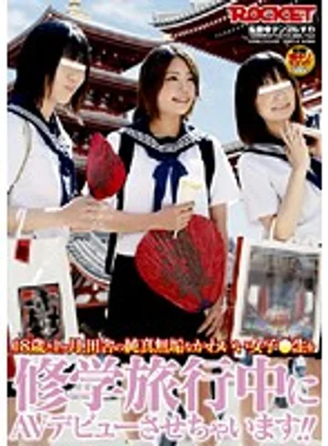 RCT-166 jav