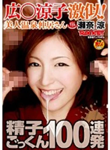 RCT-177 jav