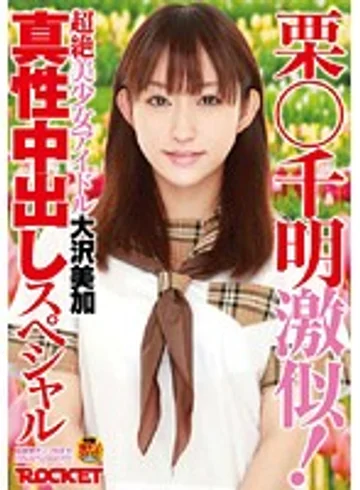 RCT-217 jav